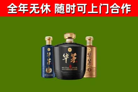 通江烟酒回收华茅酒.jpg