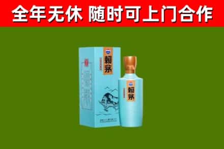 通江回收赖茅