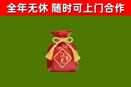 通江烟酒回收酒鬼酒.jpg