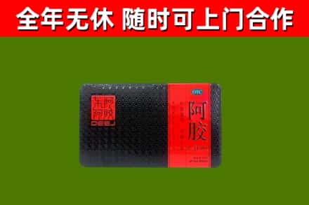 通江烟酒回收阿胶.jpg